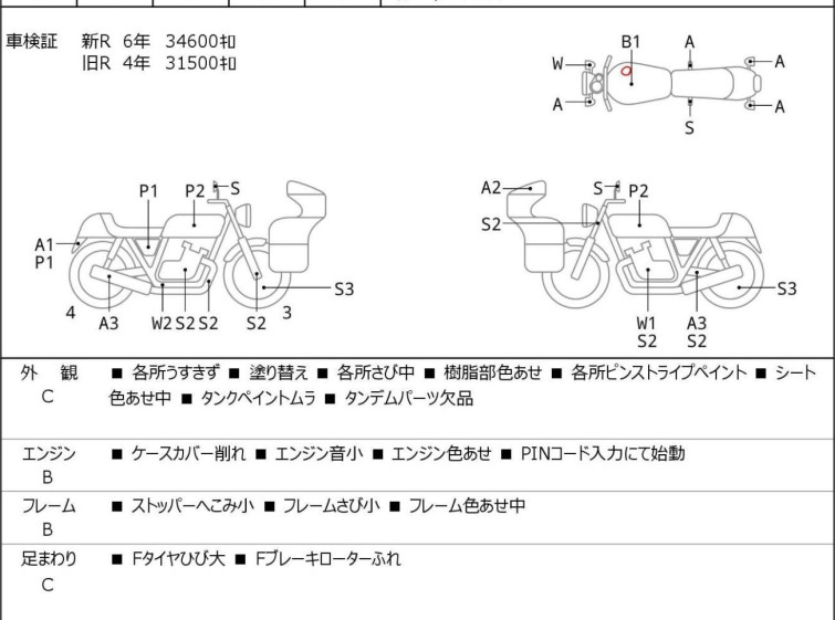 Мотоцикл HD SLIM FLS1580 с пробегом 35337 km