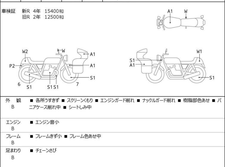 Мотоцикл Honda AFRICATWIN CRF1000L с пробегом 16793 km