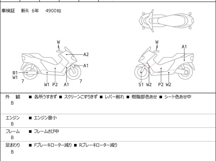 Мотоцикл Yamaha T-MAX530 з пробігом 11696 km