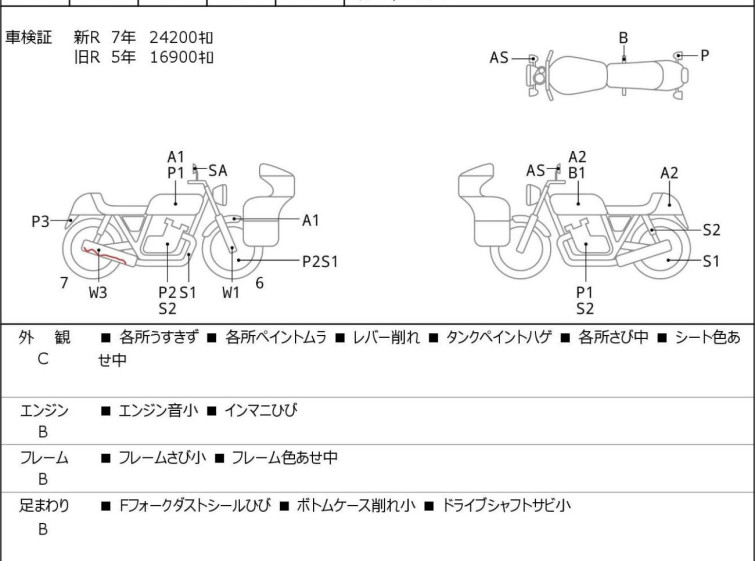 Мотоцикл Yamaha DRAGSTAR XVS400 с пробегом 24431 km