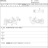 Мотоцикл Honda CRF250L с пробегом 245 km