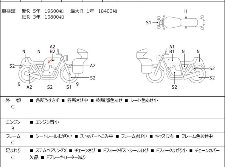 Мотоцикл Yamaha SR400 з пробігом 578 km