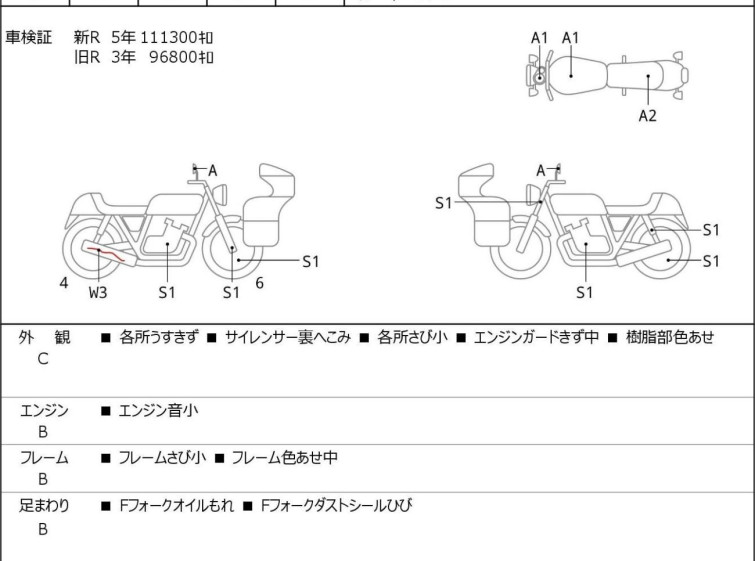 Мотоцикл Honda CB1100 с пробегом 118347 km