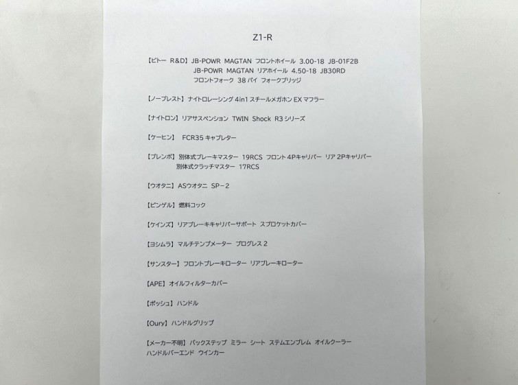 Мотоцикл Kawasaki Z1000 с пробегом 36 km