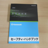 Мотоцикл Kawasaki Z650 с пробегом 10909 km