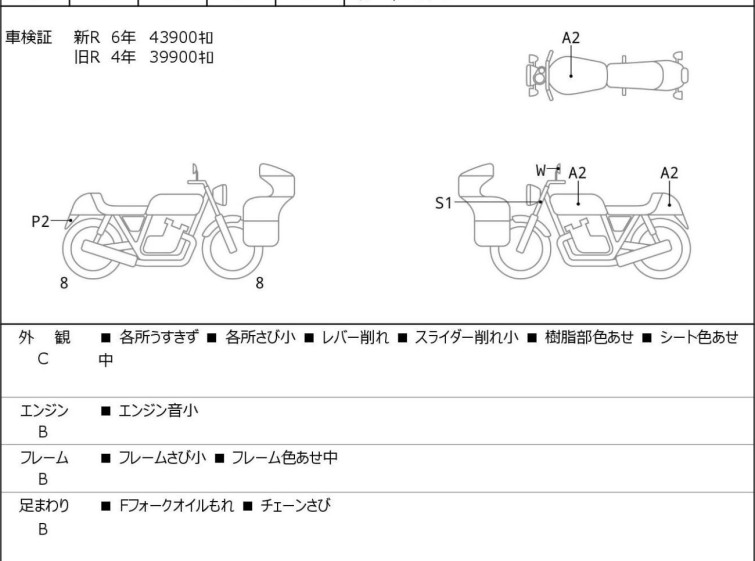 Мотоцикл Kawasaki NINJA400R с пробегом 46582 km
