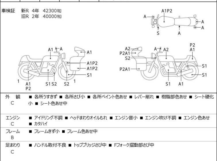 Мотоцикл Buell ﾌｧｲｱｰﾎﾞﾙﾄXB9R с пробегом 42362 km