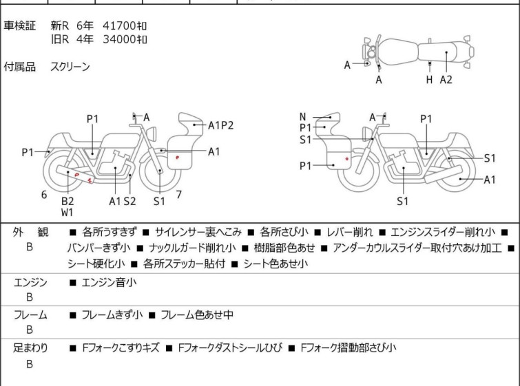 Мотоцикл Honda NC700X з пробігом 45628 km