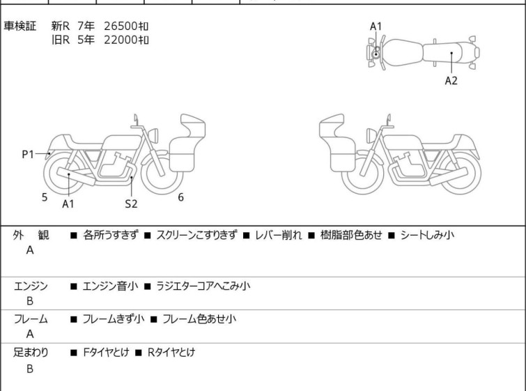 Мотоцикл Honda CBR1000RR с пробегом 27470 km