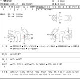 Мотоцикл Yamaha T-MAX500 с пробегом 52802 km