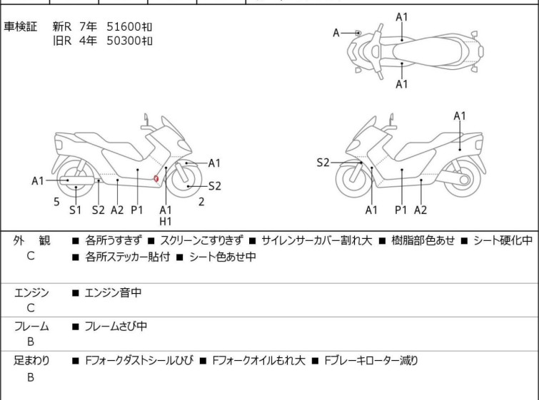 Мотоцикл Yamaha T-MAX500 с пробегом 52802 km