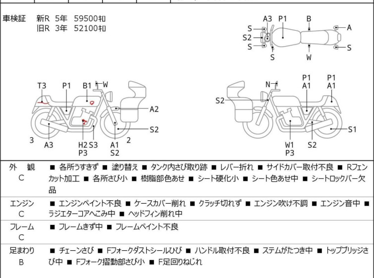 Мотоцикл Yamaha XJR400 з пробігом 30057 km
