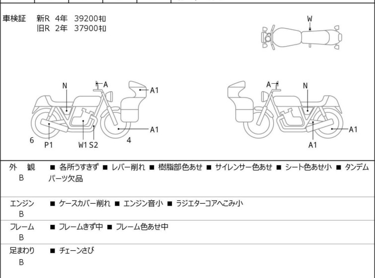 Мотоцикл Honda CBR1000RR с пробегом 40465 km