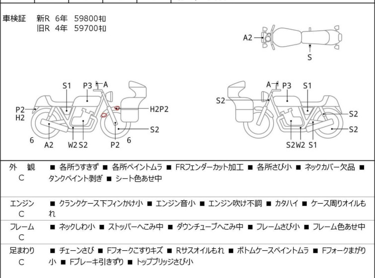 Мотоцикл Honda SHADOW400 SLASHER с пробегом 59956 km