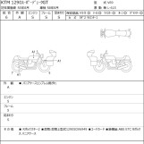 Мотоцикл KTM 1290 SUPERDUKE GT с пробегом 4321 km