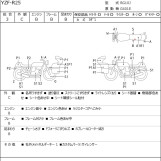 Мотоцикл Yamaha YZF-R25 с пробегом 8340 km