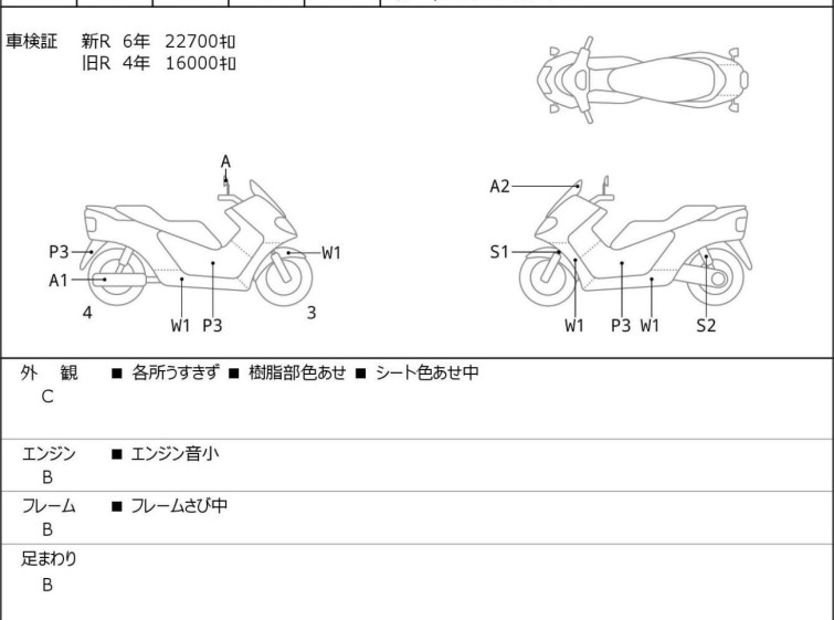 Мотоцикл Suzuki SKYWAVE 650 с пробегом 26720 km