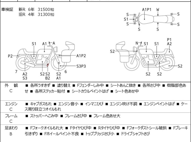 Мотоцикл Yamaha DRAGSTAR XVS400 з пробігом 31668 km