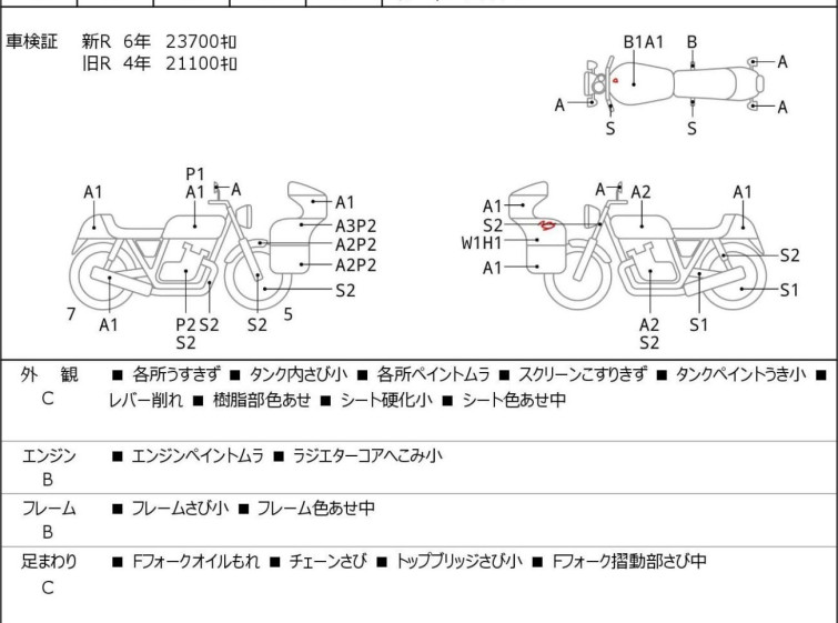 Мотоцикл Honda CBR1100XX BLACKBIRD с пробегом 24942 km