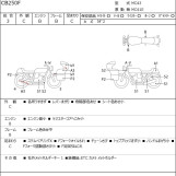 Мотоцикл Honda CB250F с пробегом 8248 km
