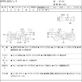 Мотоцикл KTM 200 DUKE