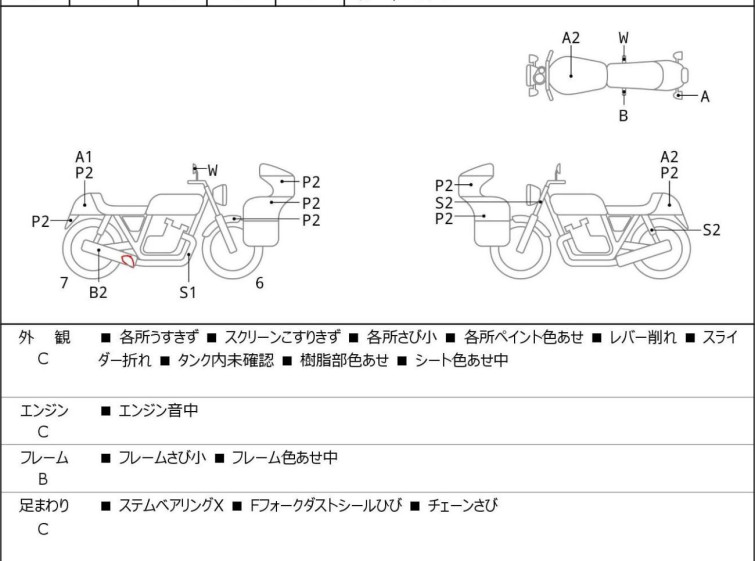 Мотоцикл Honda CBR250R с пробегом 24133 km