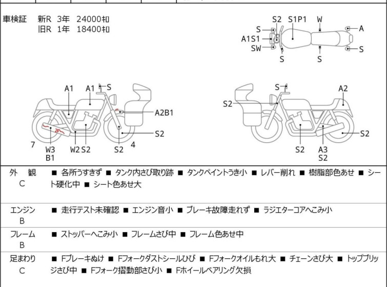 Мотоцикл Honda STEED400 з пробігом 25918 km