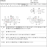 Мотоцикл Honda VTR250