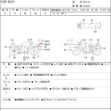 Мотоцикл Yamaha YZF-R25 з пробігом 4935 km