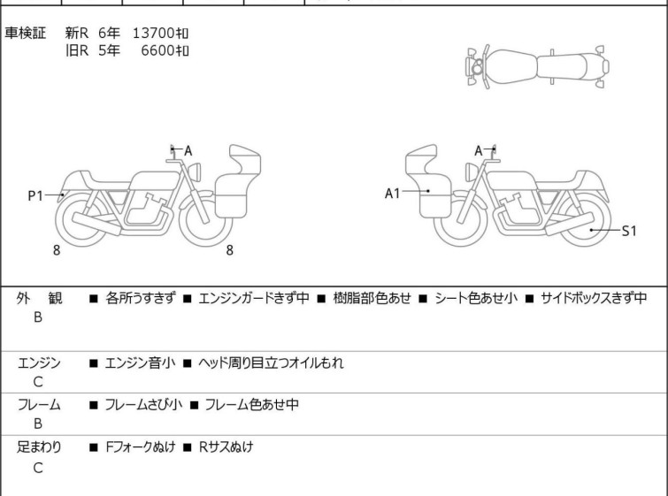 Мотоцикл Honda GL1800 TOUR D с пробегом 16562 km