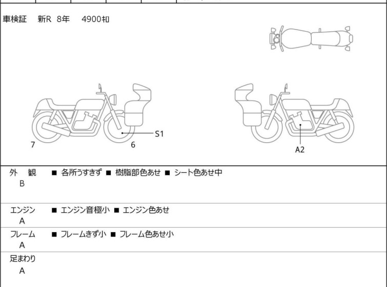 Мотоцикл Triumph STREET SCRAMBLER с пробегом 4915 km