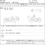 Мотоцикл Kawasaki NINJA ZX-14R с пробегом 15848 km