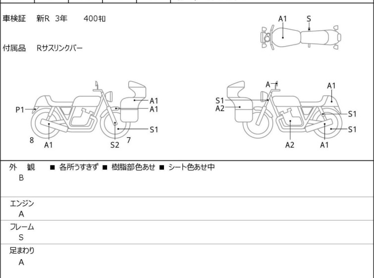Мотоцикл Yamaha FJR1300A з пробігом 523 km
