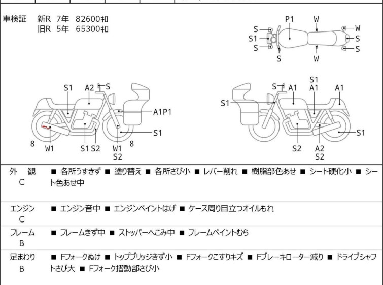 Мотоцикл Yamaha DRAGSTAR XVS400 с пробегом 83060 km