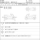 Мотоцикл Honda X-ADV750 с пробегом 29454 km