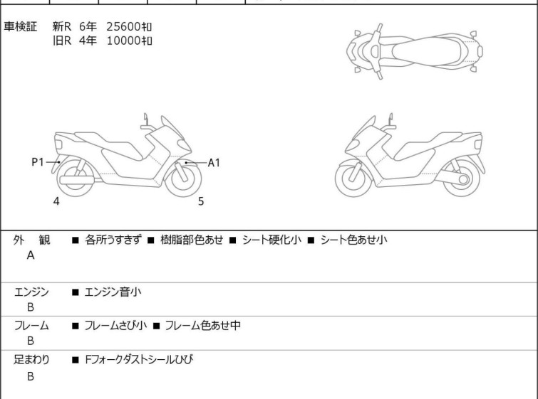 Мотоцикл Honda X-ADV750 с пробегом 29454 km