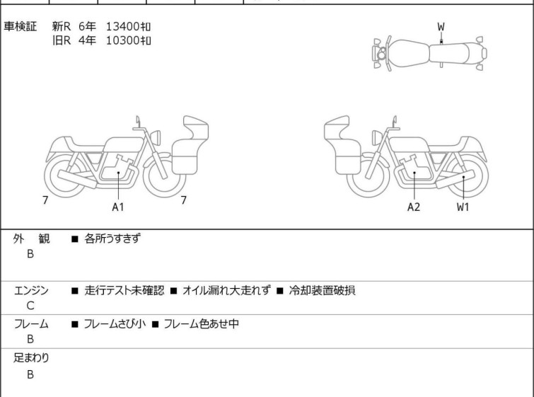 Мотоцикл Kawasaki W800 с пробегом 21664 km