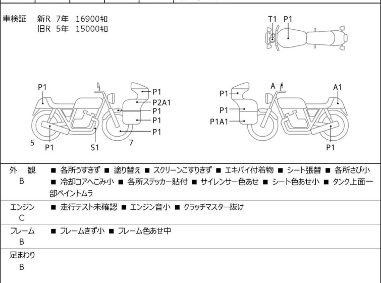 Мотоцикл Ducati 1198S с пробегом 17207 km