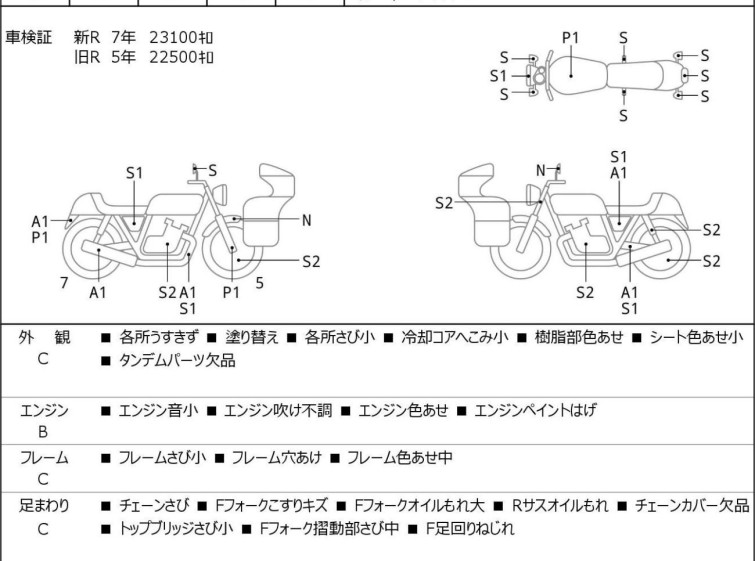 Мотоцикл Honda SHADOW400 с пробегом 24399 km