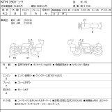 Мотоцикл KTM 390 DUKE з пробігом 4589 km