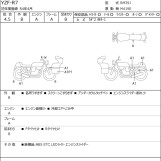 Мотоцикл Yamaha YZF-R7 з пробігом 11110 km