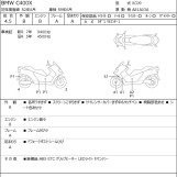 Мотоцикл BMW C400X с пробегом 9574 km