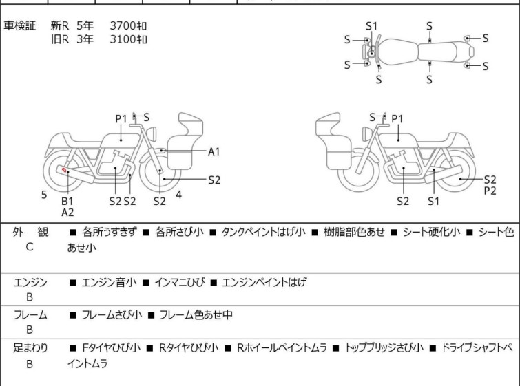 Мотоцикл Yamaha DRAGSTAR XVS400 CLASSIC с пробегом 3898 km