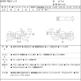Мотоцикл KTM 790 DUKE з пробігом 5098 km