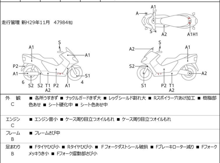 Мотоцикл Suzuki SKYWAVE 250M с пробегом 12708 km