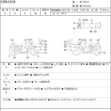 Мотоцикл Honda CBR250R с пробегом 23435 km