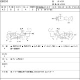 Мотоцикл Honda GB350 с пробегом 1723 km
