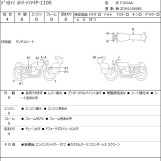 Мотоцикл Ducati STREETFIGHTER 1100 с пробегом 22995 km