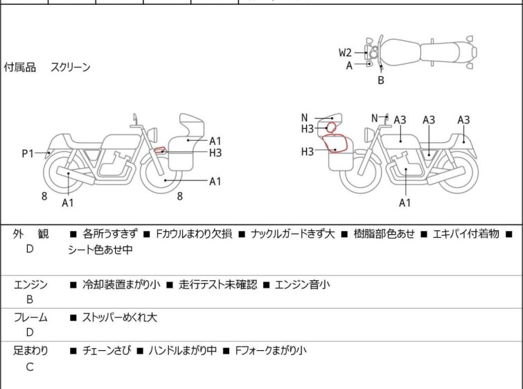 Мотоцикл Suzuki v- strom 250sx с пробегом 792 km