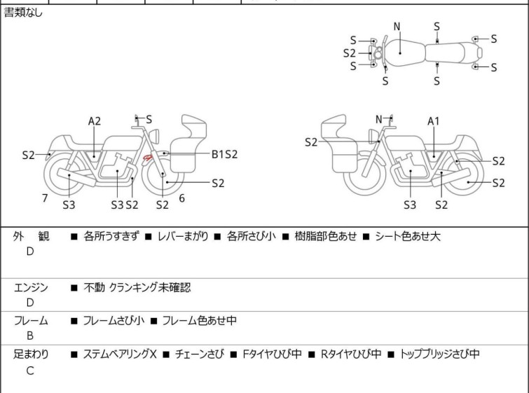 Мотоцикл Kawasaki ESTRELLA з пробігом 72 km